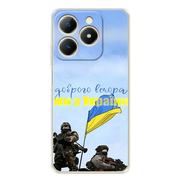 Чехол с принтом «Мы с Украины» для Realme Note 70T