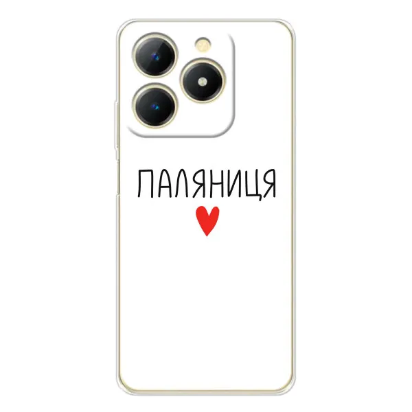 Чехол с принтом «Паляниця» для Realme Note 70T