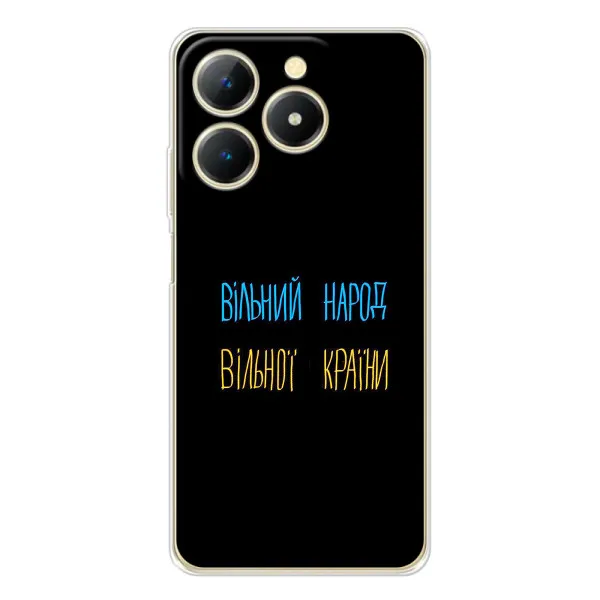 Чехол с принтом «Вільний Народ» для Realme Note 70T