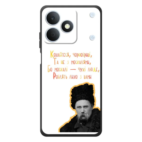 Чехол с принтом «Т.Шевченко» для Realme Note 80