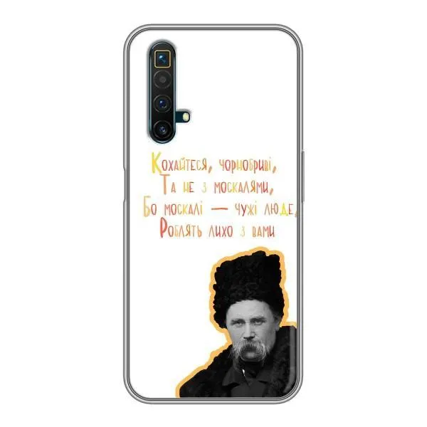 Чехол с принтом «Т.Шевченко» для Realme X50 Чехол с принтом «Т.Шевченко» для Realme X50