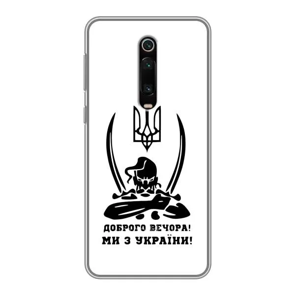 Чехол с принтом «Доброго вечора» для Xiaomi Redmi K20 Чехол с принтом «Доброго вечора» для Xiaomi Redmi K20