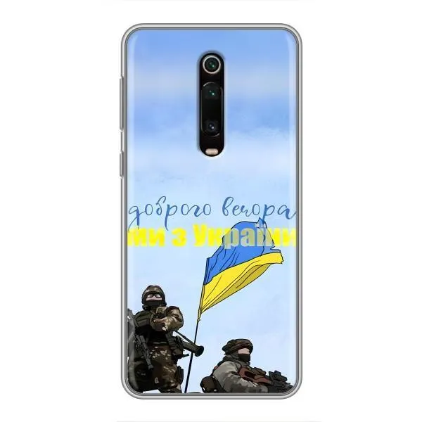 Чехол с принтом «Мы с Украины» для Xiaomi Redmi K20 Чехол с принтом «Мы с Украины» для Xiaomi Redmi K20