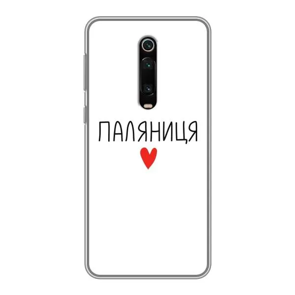 Чехол с принтом «Паляниця» для Xiaomi Redmi K20 Чехол с принтом «Паляниця» для Xiaomi Redmi K20