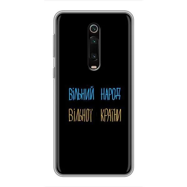 Чехол с принтом «Вільний Народ» для Xiaomi Redmi K20 Чехол с принтом «Вільний Народ» для Xiaomi Redmi K20
