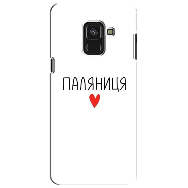 Чехол с принтом «Паляниця» для Samsung Galaxy A8 Plus 2018 (A730F)