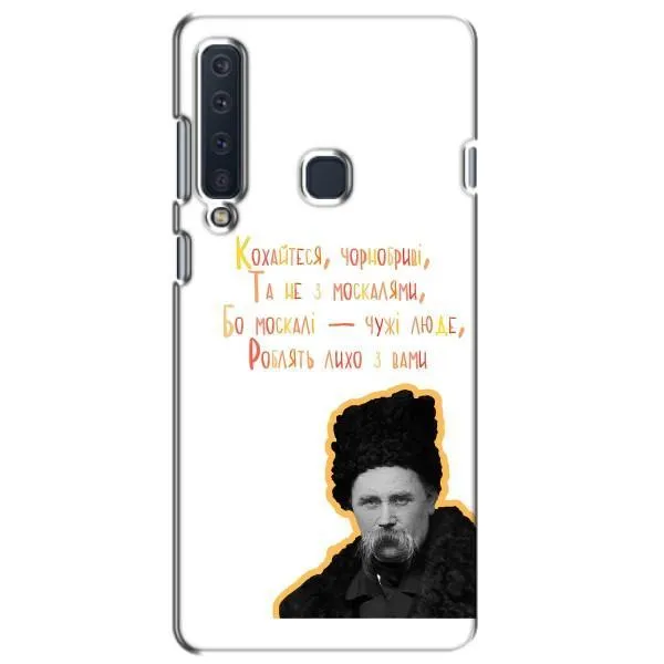 Чехол с принтом «Т.Шевченко» для Samsung Galaxy A9 2018 (A920) Чехол с принтом «Т.Шевченко» для Samsung Galaxy A9 2018 (A920)