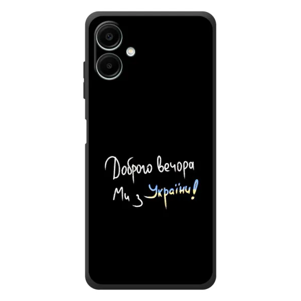 Чехол с принтом «Ми с Украины» для Samsung Galaxy A08 Чехол с принтом «Ми с Украины» для Samsung Galaxy A08