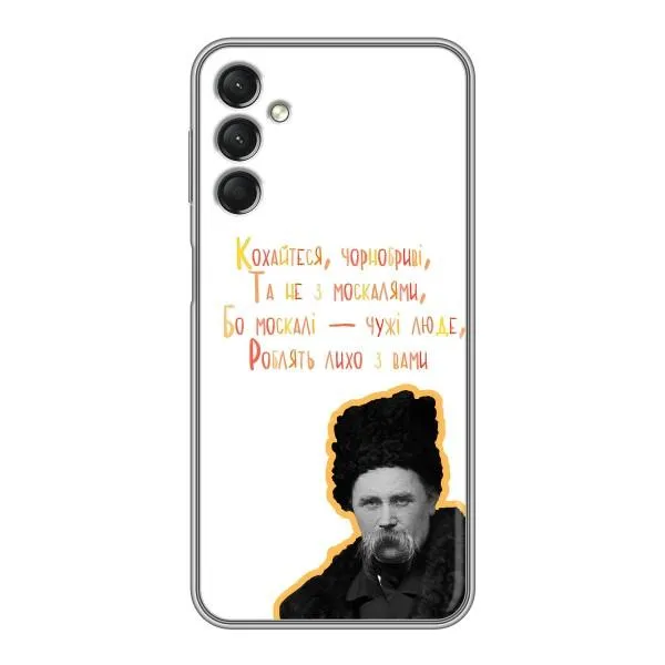 Чехол с принтом «Т.Шевченко» для Samsung Galaxy A24 Чехол с принтом «Т.Шевченко» для Samsung Galaxy A24