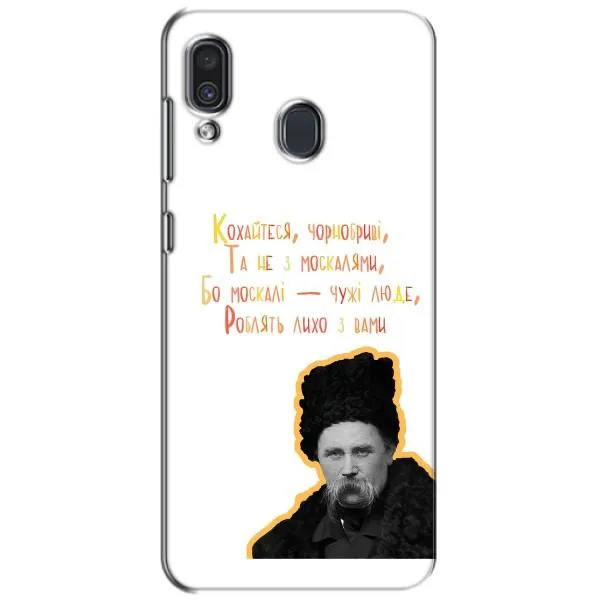Чехол с принтом «Т.Шевченко» для Samsung Galaxy A30 2019 (A305F) Чехол с принтом «Т.Шевченко» для Samsung Galaxy A30 2019 (A305F)