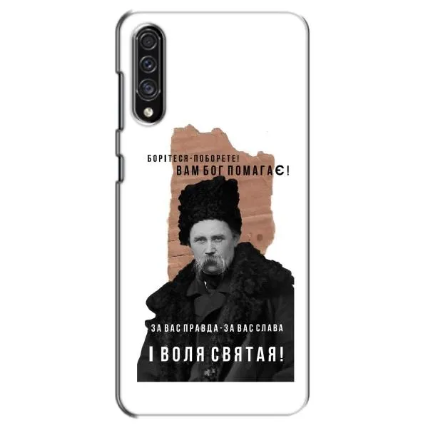 Чехол с принтом «Тарас Шевченко» для Samsung Galaxy A30s (A307)