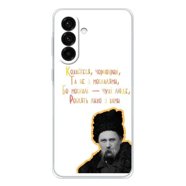 Чехол с принтом «Т.Шевченко» для Samsung Galaxy A37 Чехол с принтом «Т.Шевченко» для Samsung Galaxy A37