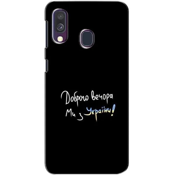 Чехол с принтом «Ми с Украины» для Samsung Galaxy A40 2019 (A405F) Чехол с принтом «Ми с Украины» для Samsung Galaxy A40 2019 (A405F)