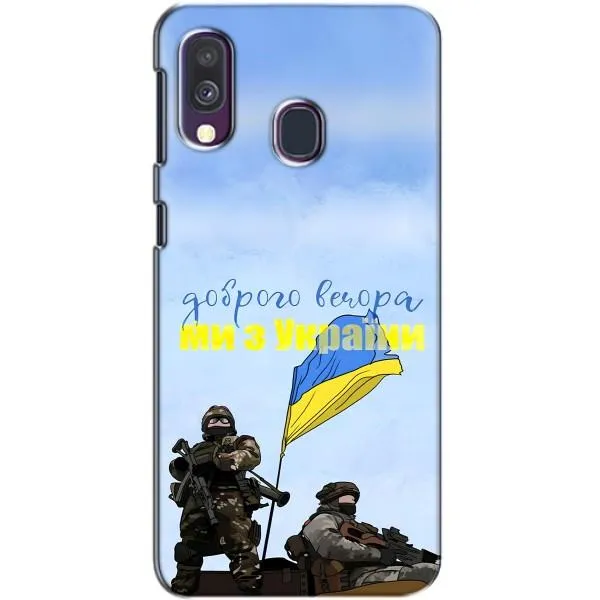 Чехол с принтом «Мы с Украины» для Samsung Galaxy A40 2019 (A405F) Чехол с принтом «Мы с Украины» для Samsung Galaxy A40 2019 (A405F)