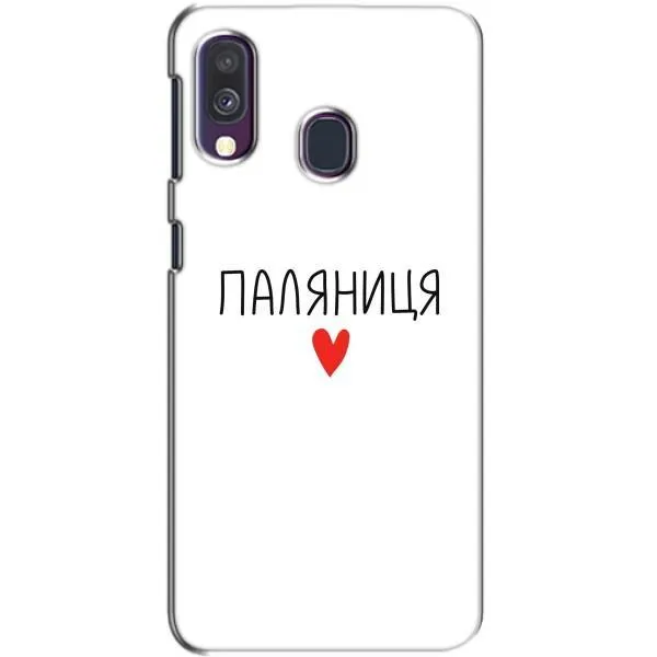 Чехол с принтом «Паляниця» для Samsung Galaxy A40 2019 (A405F) Чехол с принтом «Паляниця» для Samsung Galaxy A40 2019 (A405F)