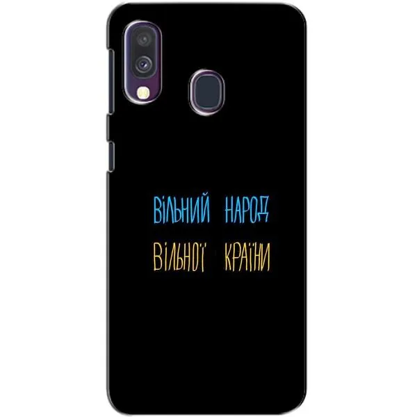 Чехол с принтом «Вільний Народ» для Samsung Galaxy A40 2019 (A405F) Чехол с принтом «Вільний Народ» для Samsung Galaxy A40 2019 (A405F)