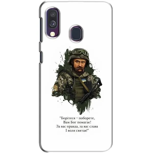 Чехол с принтом «Шевченко воин» для Samsung Galaxy A40 2019 (A405F) Чехол с принтом «Шевченко воин» для Samsung Galaxy A40 2019 (A405F)