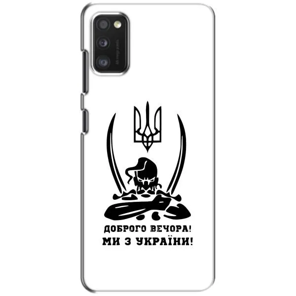 Чехол с принтом «Доброго вечора» для Samsung Galaxy A41 (A415)