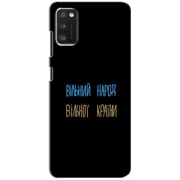 Чехол с принтом «Вільний Народ» для Samsung Galaxy A41 (A415)