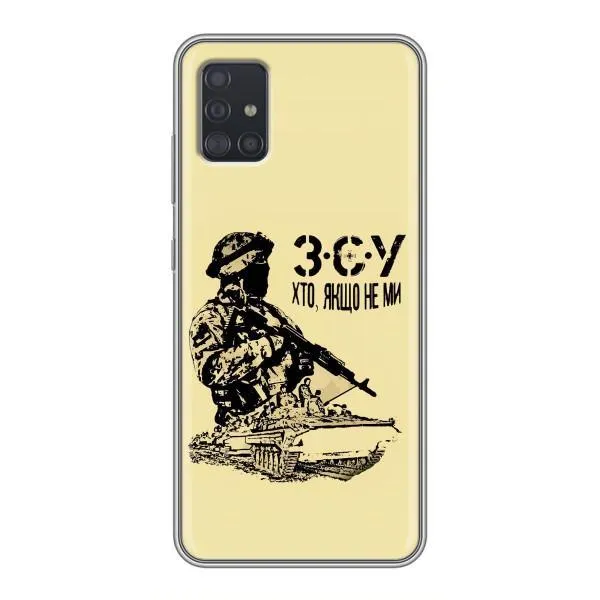 Чехол с принтом «З.С.У» для Samsung Galaxy A51 5G (A516) Чехол с принтом «З.С.У» для Samsung Galaxy A51 5G (A516)