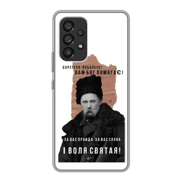 Чехол с принтом «Тарас Шевченко» для Samsung Galaxy A53 (5G)