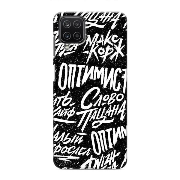 Чехол с принтом «Оптимист» для Samsung Galaxy M12