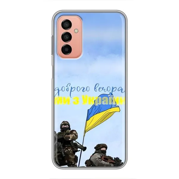 Чехол с принтом «Мы с Украины» для Samsung Galaxy M13