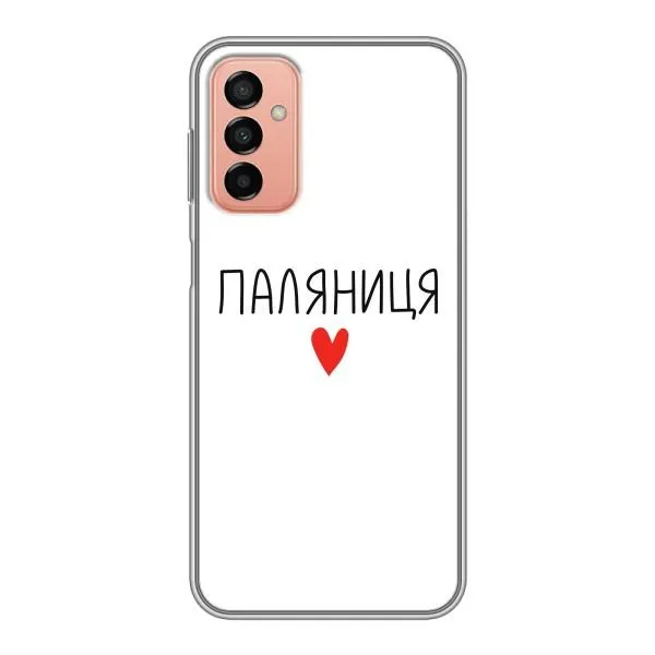 Чехол с принтом «Паляниця» для Samsung Galaxy M13