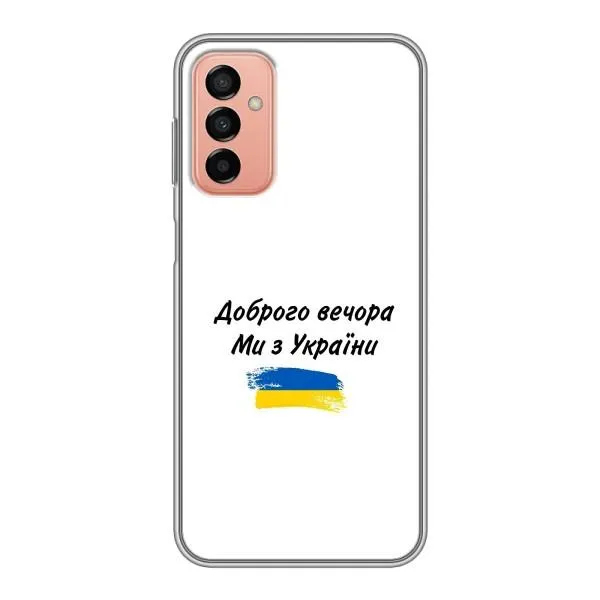 Чехол с принтом «С Украины» для Samsung Galaxy M13