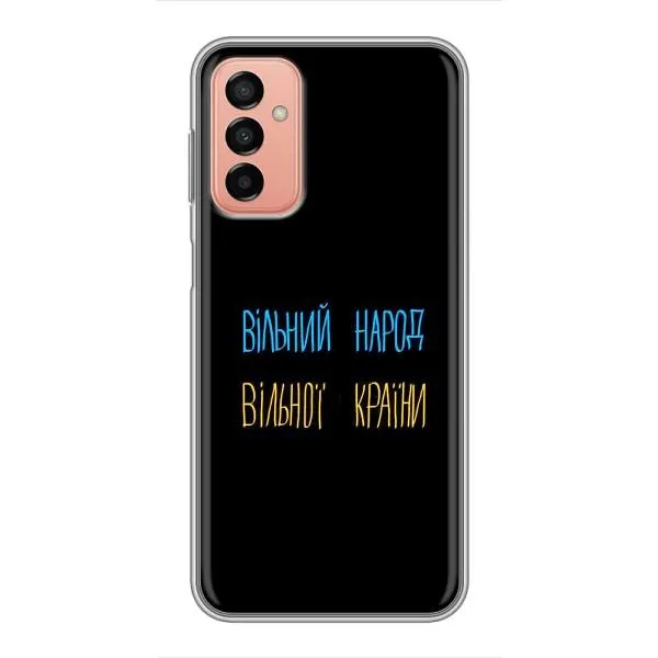 Чехол с принтом «Вільний Народ» для Samsung Galaxy M13