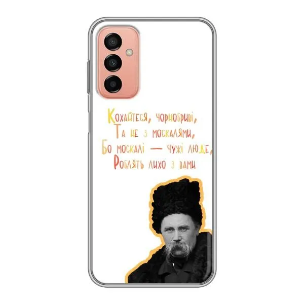 Чехол с принтом «Т.Шевченко» для Samsung Galaxy M13 Чехол с принтом «Т.Шевченко» для Samsung Galaxy M13