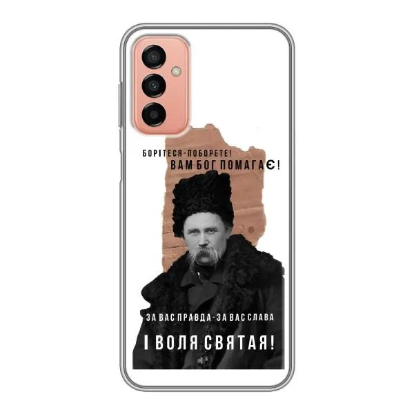 Чехол с принтом «Тарас Шевченко» для Samsung Galaxy M13 Чехол с принтом «Тарас Шевченко» для Samsung Galaxy M13