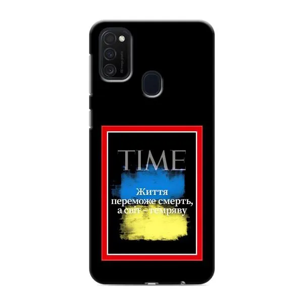 Чехол с принтом «Переможе добро» для Samsung Galaxy M21s