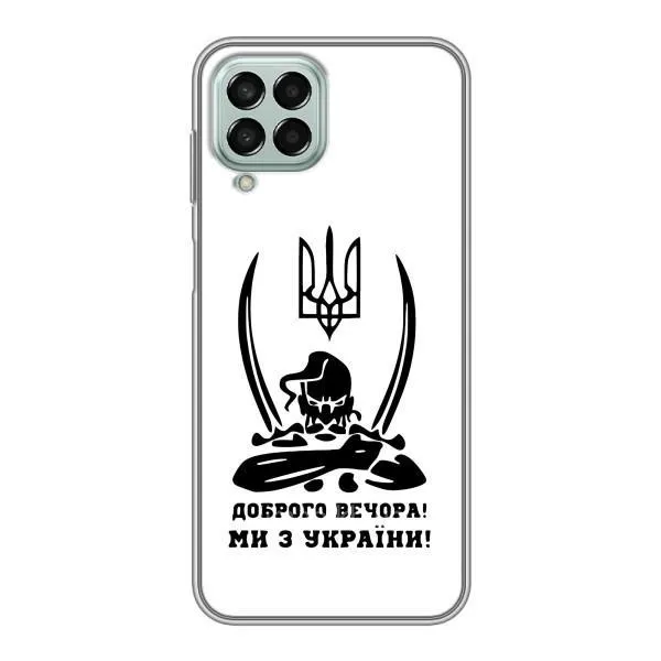 Чехол с принтом «Доброго вечора» для Samsung Galaxy M33 (5G) (M336B) Чехол с принтом «Доброго вечора» для Samsung Galaxy M33 (5G) (M336B)