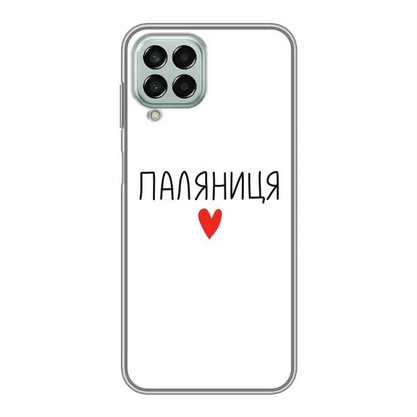 Чехол с принтом «Паляниця» для Samsung Galaxy M33 (5G) (M336B) Чехол с принтом «Паляниця» для Samsung Galaxy M33 (5G) (M336B)