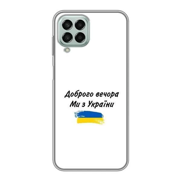 Чехол с принтом «С Украины» для Samsung Galaxy M33 (5G) (M336B) Чехол с принтом «С Украины» для Samsung Galaxy M33 (5G) (M336B)