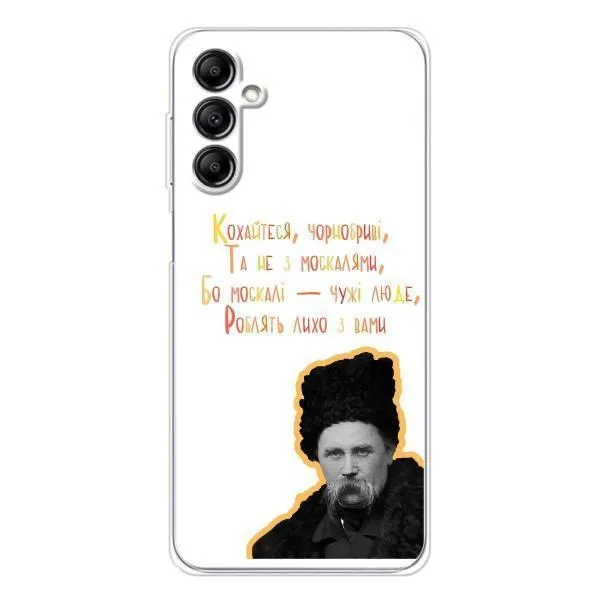 Чехол с принтом «Т.Шевченко» для Samsung Galaxy M36