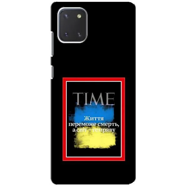 Чехол с принтом «Переможе добро» для Samsung Galaxy Note 10 Lite