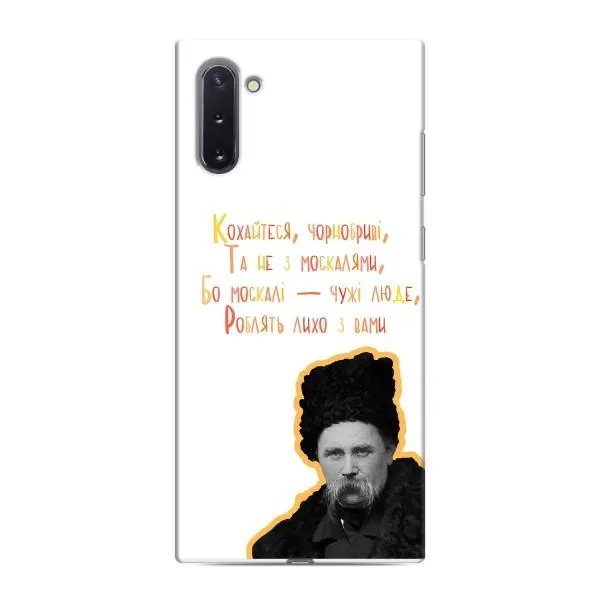 Чехол с принтом «Т.Шевченко» для Samsung Galaxy Note 10