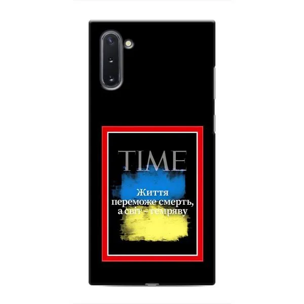 Чехол с принтом «Переможе добро» для Samsung Galaxy Note 10