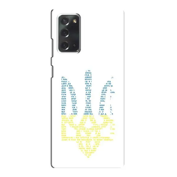 Чохол з принтом «Герб з букв» для Samsung Galaxy Note 20