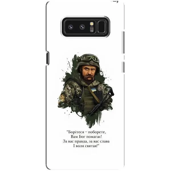 Чохол з принтом «Шевченко воїн» для Samsung Galaxy Note 8 (N950) Чохол з принтом «Шевченко воїн» для Samsung Galaxy Note 8 (N950)