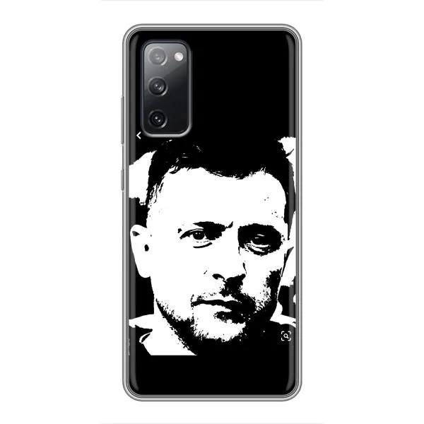 Чехол с принтом «Зеленский АРТ» для Samsung Galaxy S20 FE