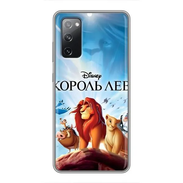 Чохол з принтом «Постер Король Лев» для Samsung Galaxy S20 FE