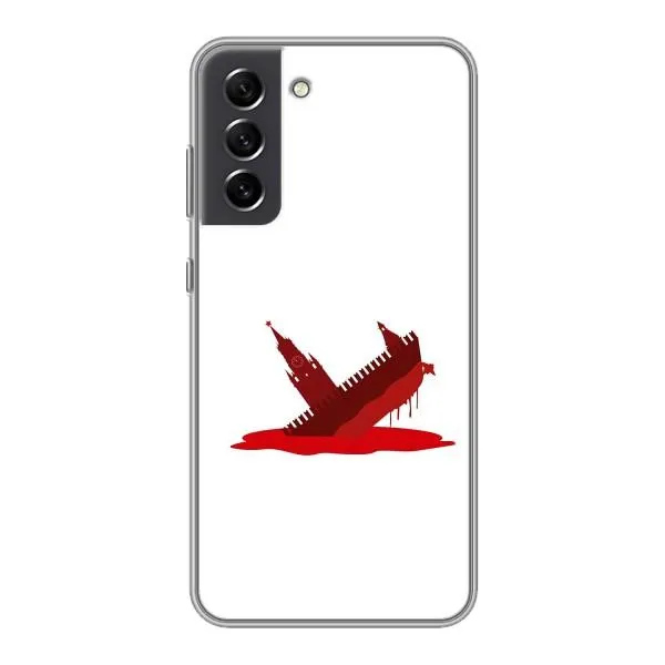 Чехол с принтом «Кремлевский Корабль» для Samsung Galaxy S21 FE Чехол с принтом «Кремлевский Корабль» для Samsung Galaxy S21 FE
