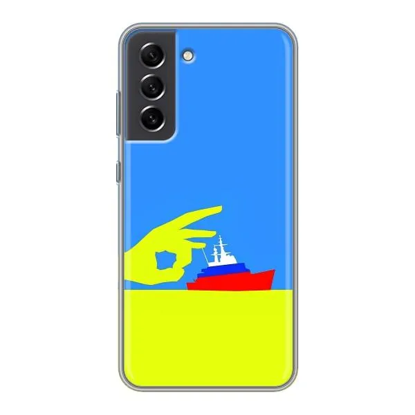 Чехол с принтом «Щелбан кораблю» для Samsung Galaxy S21 FE Чехол с принтом «Щелбан кораблю» для Samsung Galaxy S21 FE