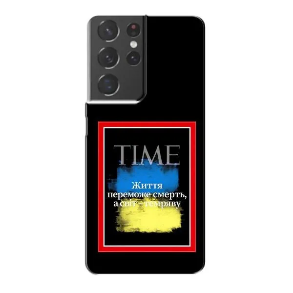 Чехол с принтом «Переможе добро» для Samsung Galaxy S21 Plus