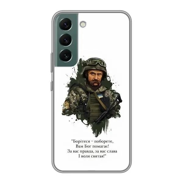 Чехол с принтом «Шевченко воин» для Samsung Galaxy S22