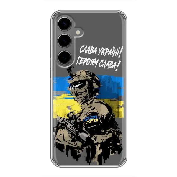 Чехол с принтом «Героям Слава» для Samsung Galaxy S24 Plus