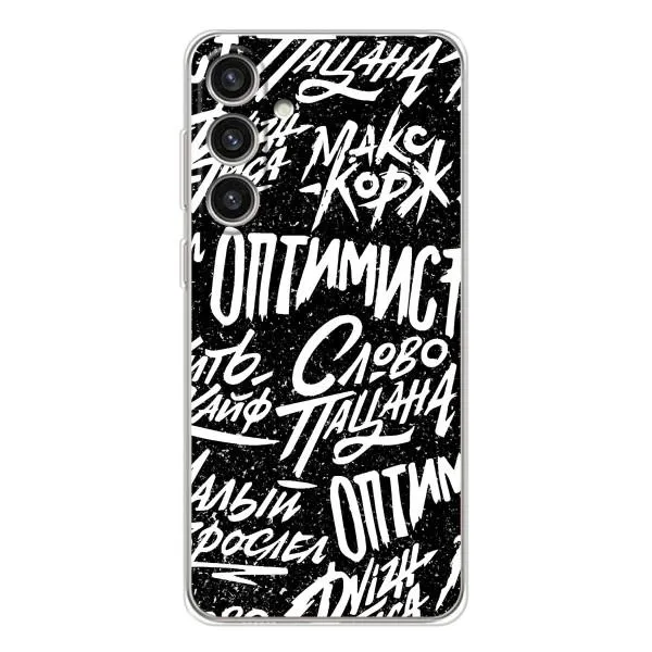 Чехол с принтом «Оптимист» для Samsung Galaxy S26 Plus Чехол с принтом «Оптимист» для Samsung Galaxy S26 Plus